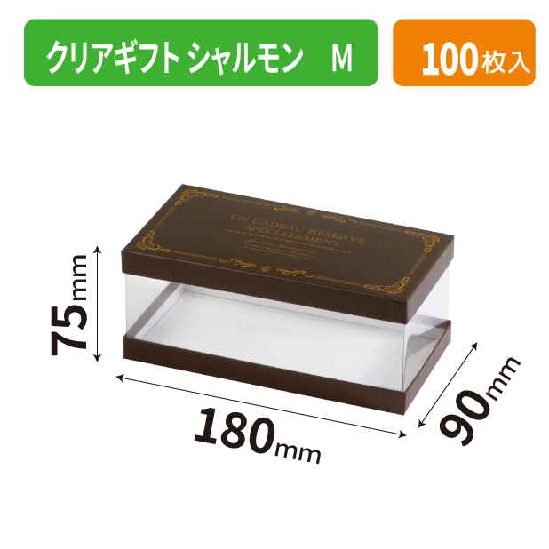 20-2646 クリアギフト シャルモン M