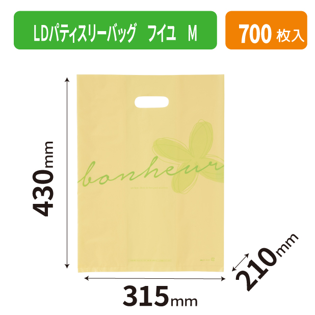 20-2634 LDパティスリーバッグ フイユ M