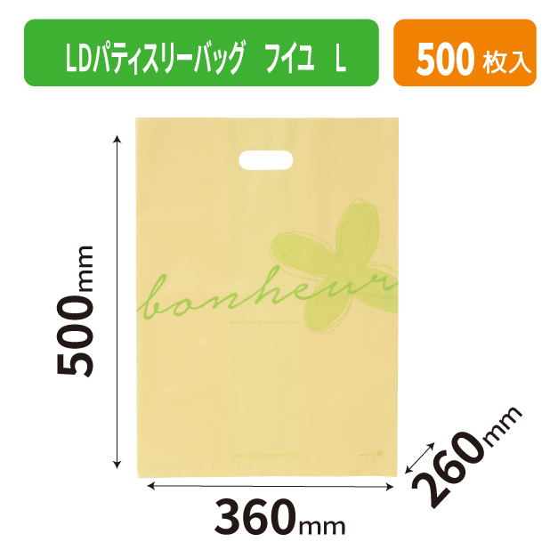 20-2635 LDパティスリーバッグ フイユ L