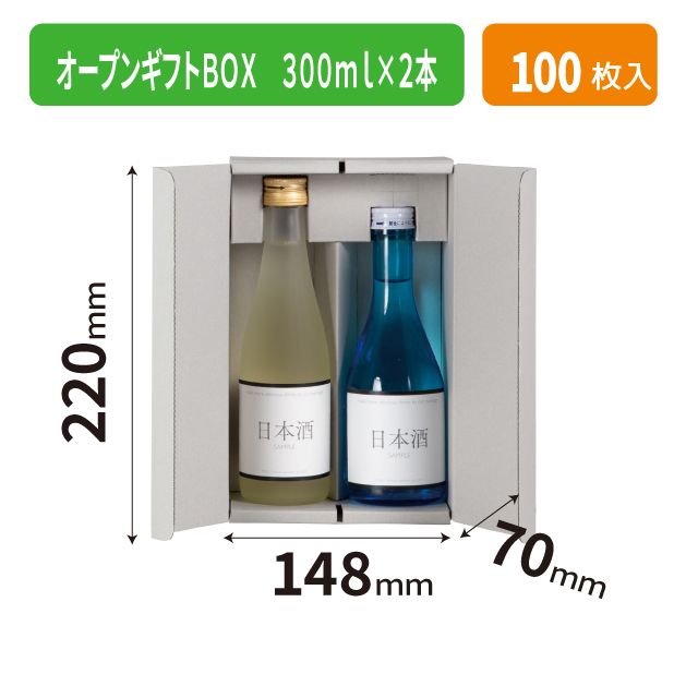 K-1716 オープンギフトBOX 300ml×2本