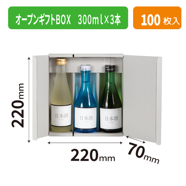 K-1717 オープンギフトBOX 300ml×3本