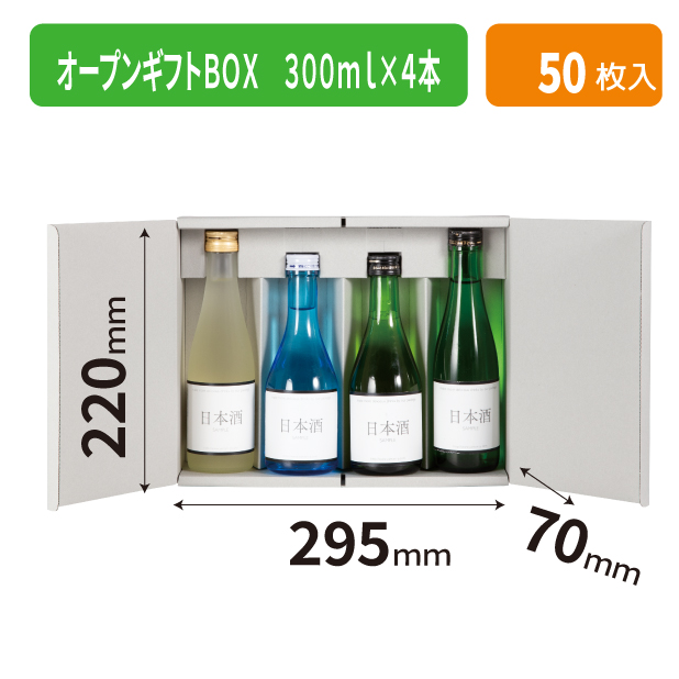 K-1718 オープンギフトBOX 300ml×4本