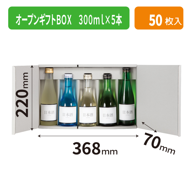 K-1719 オープンギフトBOX 300ml×5本