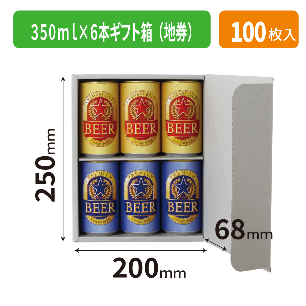 K-1723 350ml×6本ギフト箱(地券)