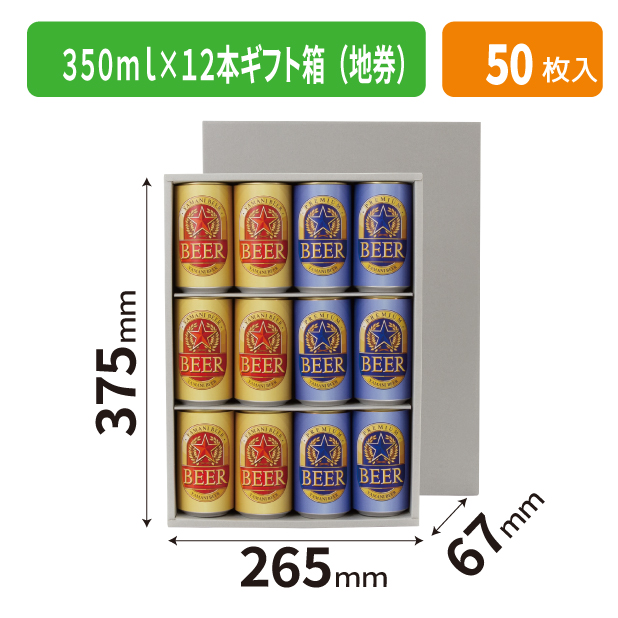 K-1726 350ml×12本ギフト箱(地券)