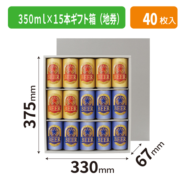 K-1727 350ml×15本ギフト箱(地券)