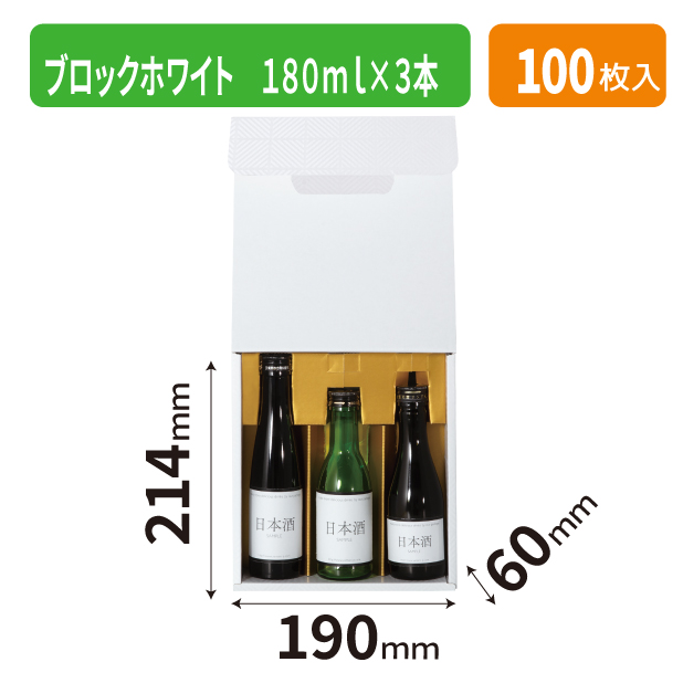 K-1661 ブロックホワイト 180ml×3本