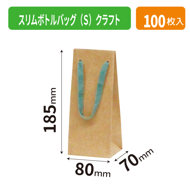 NO1768 スリムボトルバッグ(Ｓ)クラフト