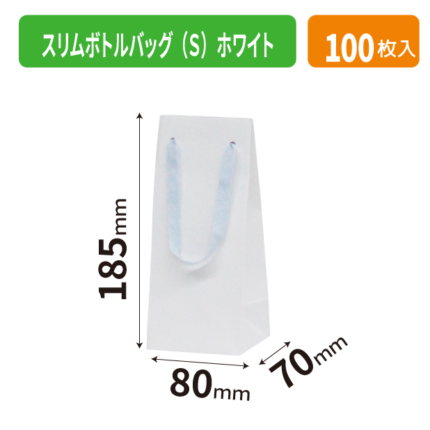NO1769 スリムボトルバッグ(Ｓ)ホワイト