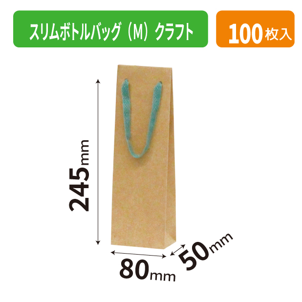 NO1770 スリムボトルバッグ(Ｍ)クラフト