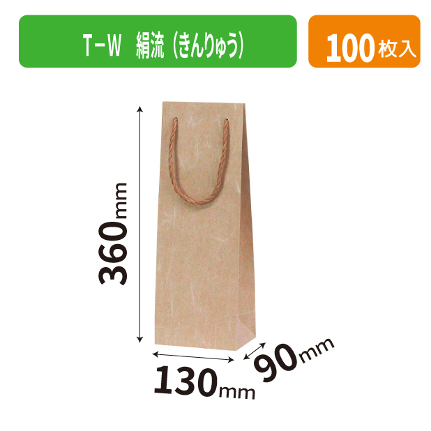 NO1090 T-W 絹流(きんりゅう)