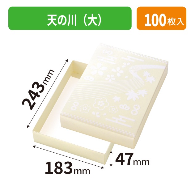 19-1535 天の川(大)