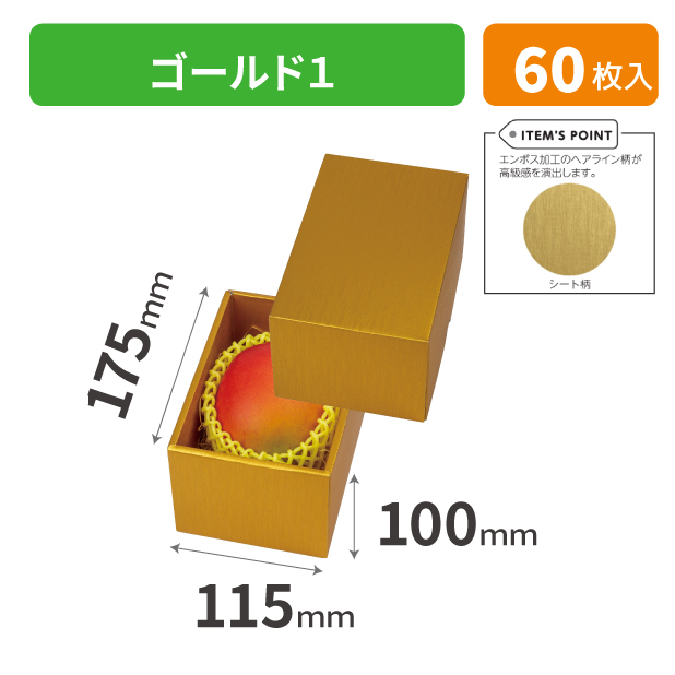 L-2462 ゴールド1