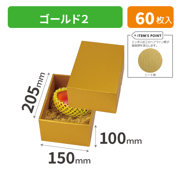 L-2463 ゴールド2