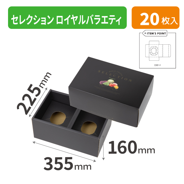 L-2498 セレクション ロイヤルバラエティ