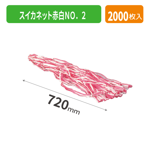 LHR-122 スイカネット赤白No.2