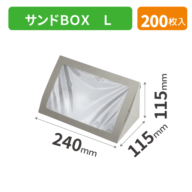 10-421 サンドBOX L
