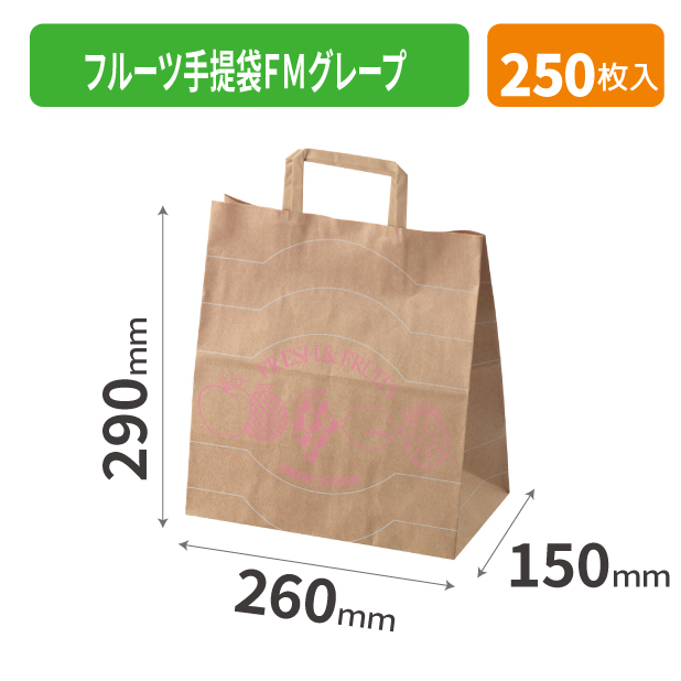 LHB-6 フルーツ手提袋FMグレープ