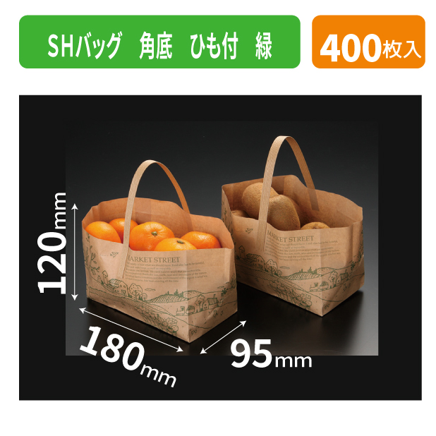 LBP-20 SHバッグ 角底 ひも付 緑
