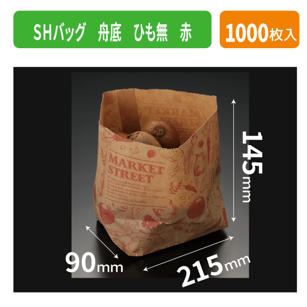 LBP-23 SHバッグ 舟底 ひも無 赤