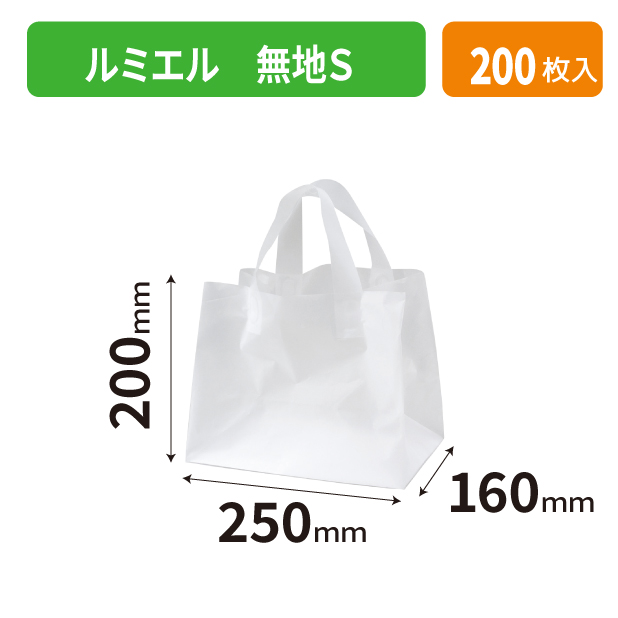 LF-209014 ルミエル 無地S