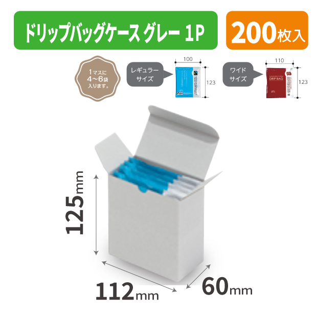 COT-457 ドリップバッグケース グレー 1P