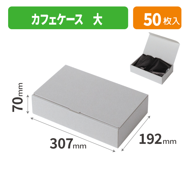 COT-463 カフェケース 大