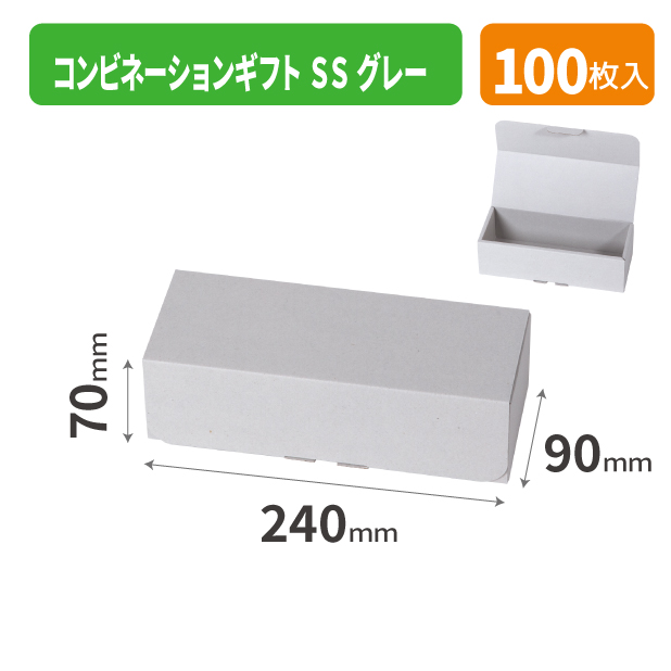 20-2664 コンビネーションギフト SS グレー