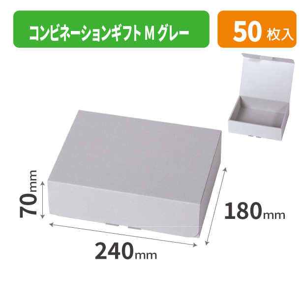 20-2666 コンビネーションギフト M グレー