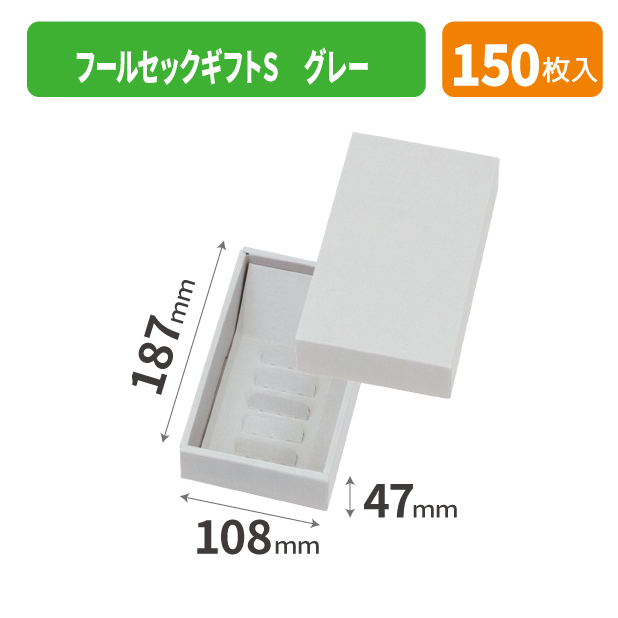 20-2671 フールセックギフトS グレー