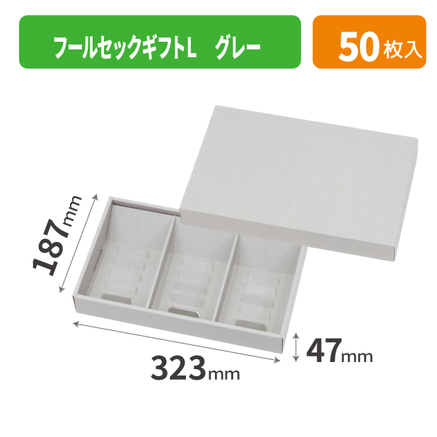 20-2673 フールセックギフトL グレー