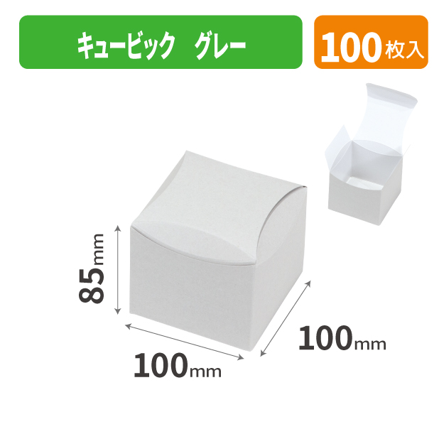 20-2668 キュービック グレー