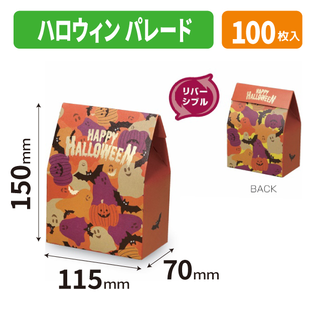 20-2750 ハロウィン パレード