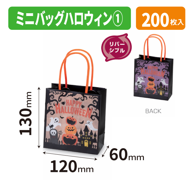 20-2723 ミニバッグ ハロウィン①