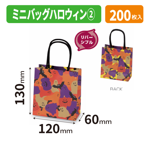 20-2724 ミニバッグ ハロウィン②
