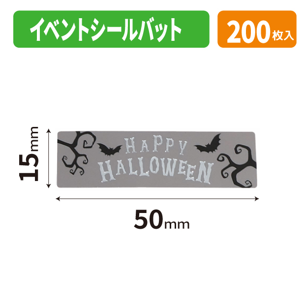 20-2741X イベントシール バット