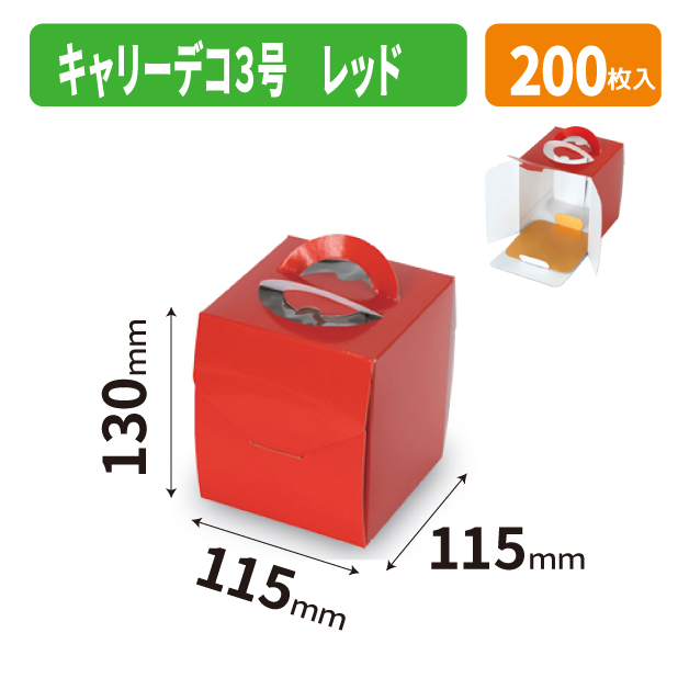 20-2719 キャリーデコ3号 レッド
