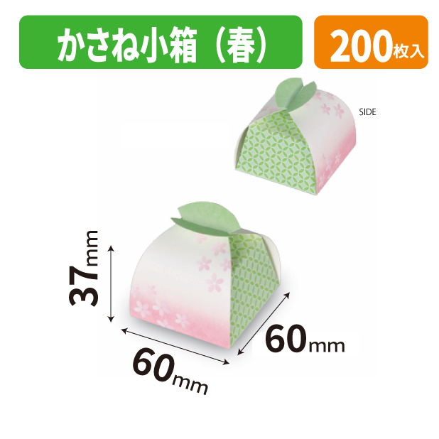 19-1564X かさね小箱（春）小口