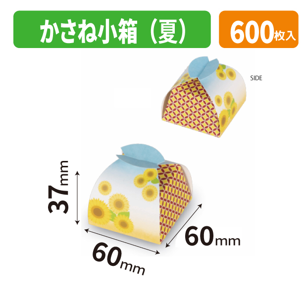 19-1565 かさね小箱（夏）