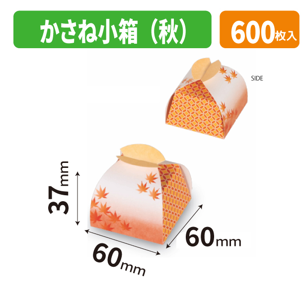 19-1566 かさね小箱（秋）