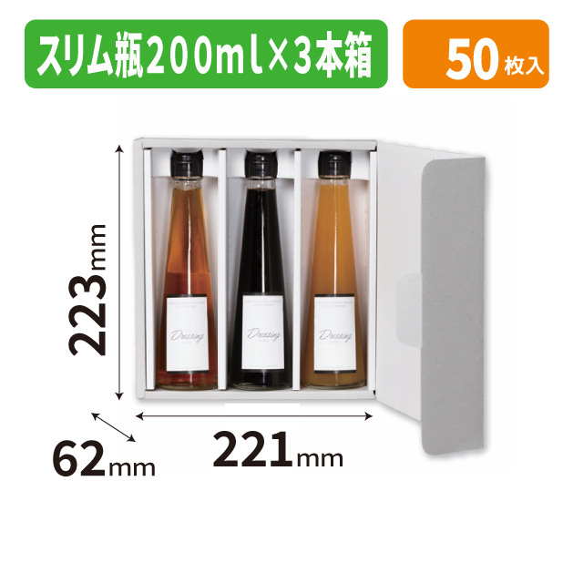 SY-5 スリム瓶200ml×3本箱