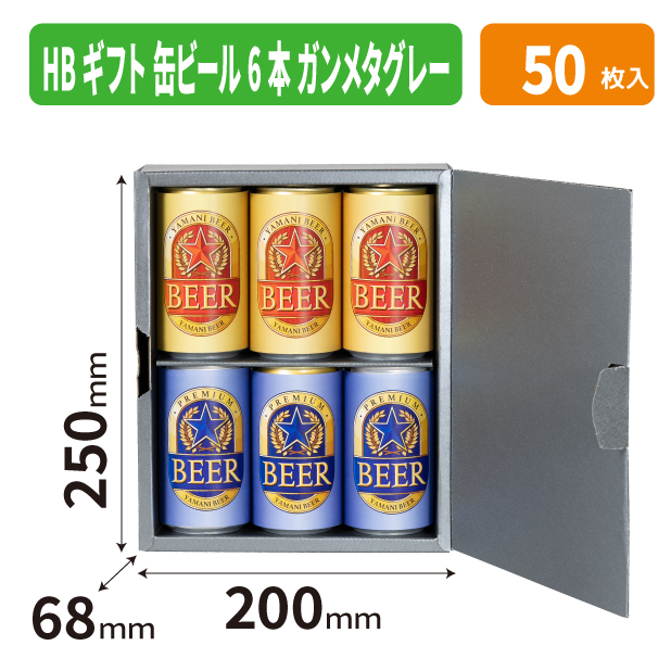 K-1761 HBギフト 缶ビール6本 ガンメタグレー