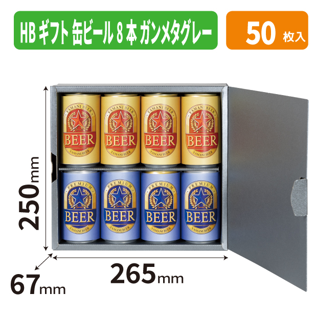 K-1762 HBギフト 缶ビール8本 ガンメタグレー