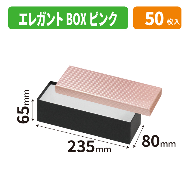 20-2753 エレガントBOX　ピンク