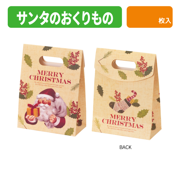 20-2773 サンタのおくりもの商品画像2