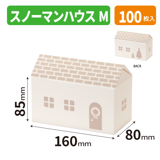 20-2777 スノーマンハウスM