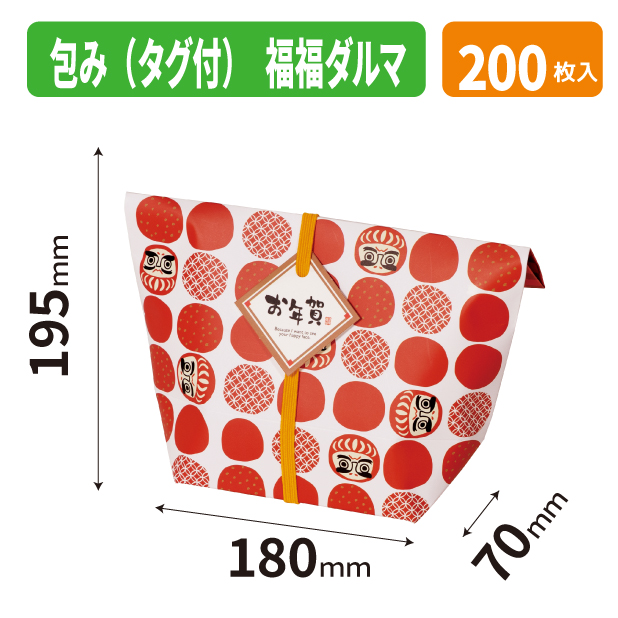 20-2784 福福ダルマ包み（タグ付）