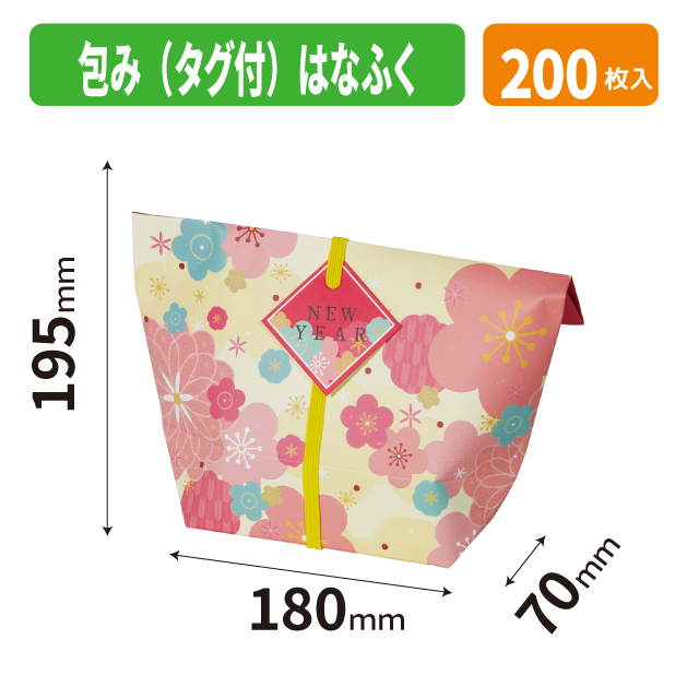 20-2785 はなふく包み（タグ付）