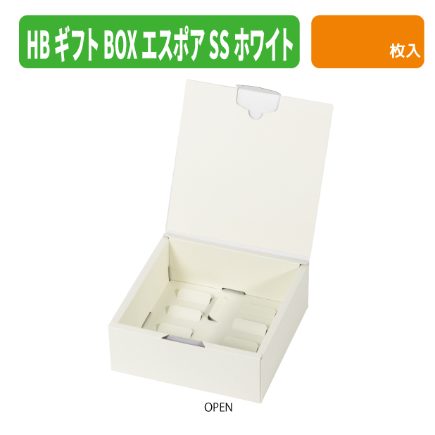 20-2786 HBギフトBOX　エスポアSS　ホワイト商品画像2