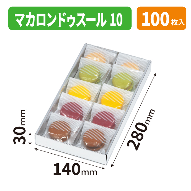 20-2789 マカロンドゥスール10